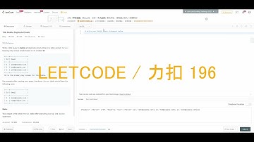 Leetcode/力扣196 ：Delete Duplicate Emails SQL Easy题 - 路猫