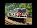 CM　タイトー　電車でGO!プロフェッショナル仕様（ PS ）