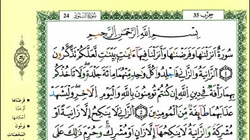 10-01: الصفحة 350 :سورة النور من الآية