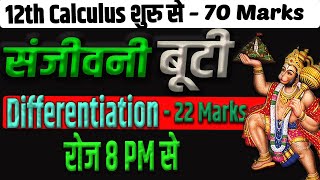 Differentiation class 12 all formula || differentiation class 12 vvi objective