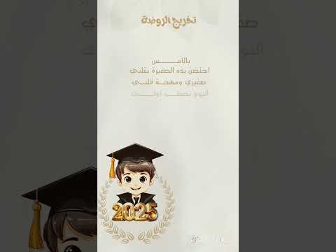 اغنية تخرج انور مالي بيتنان فرحت تخرج عندنا استديو فوق الخليج للطلب والاستفسار التواصل 0568504338