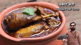 चकोर करी | Guinea fowl curry recipe @ChefAshishKumar