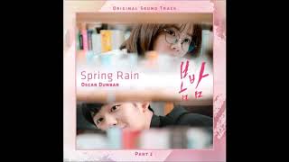 Spring Rain - Oscar Dunbar (봄밤  / One Spring Night OST Part.2 )