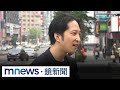 街口支付查封