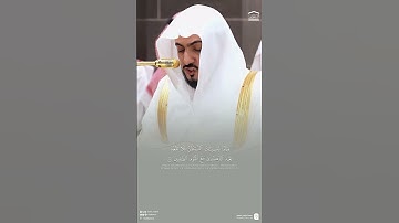 #سورة_الأنعام #الوليد_الشمسان #quran #makkah