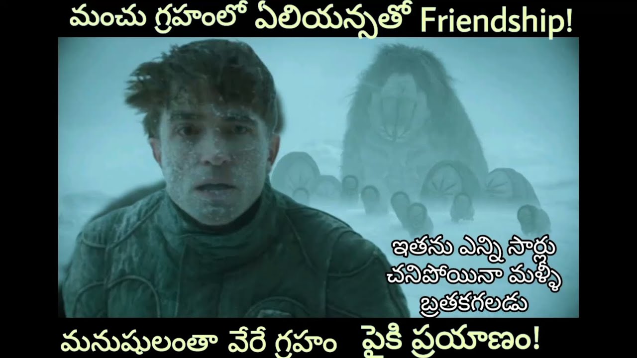 ఏలియన్సతో ఫ్రెండ్షిప్ చేస్తున్న మనిషి | mickey 17 full movie explained in telugu