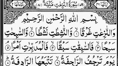 Surat An-Nazi'at  (Those who drag forth) | Aamna Begam | 79-سورة النازعات