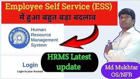 Employee Self Service (ESS) में हुआ बहुत बड़ा बदलाव || HRMS change request