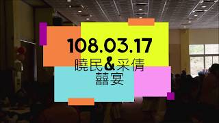 典藏幸福 Sally婚禮主持婚企婚顧 行銷整合-婚禮一進實錄