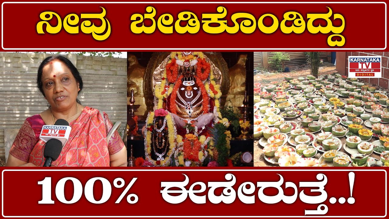 Varada Rajeswara Temple : ನೀವು ಬೇಡಿಕೊಂಡಿದ್ದು100% ಈಡೇರುತ್ತೆ..! | Karnataka TV