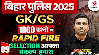 Bihar Police Constable 2025 GK GS | Bihar Police Rapid Fire GK GS Class 09 | Jitendra Sir