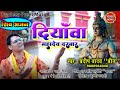 Diyava mahadev      pradeep yadav preet  bolbum song  shiv bhajan