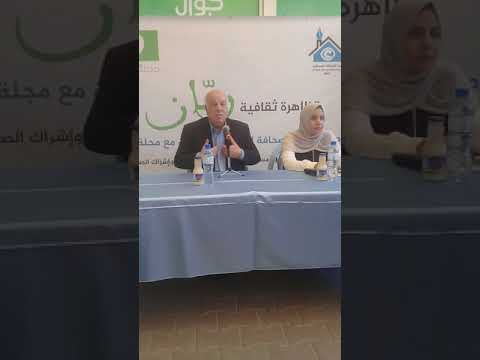 مؤرخ غزة سليم عرفات المبيض