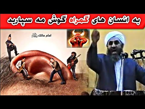 گمراه ترین انسان کیست شهید مولانا نعمت الله توحیدی