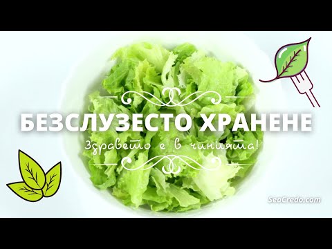 Видео: Какви храни причиняват ботулизъм?