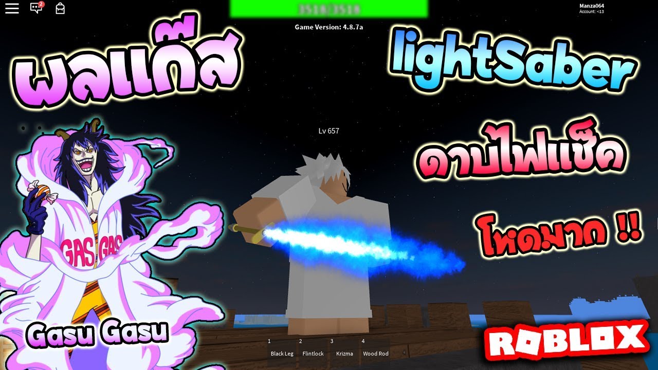 Roblox  One Piece Legendary อัพเดทใหม่ มาทุกเดือนธันวาคม Candy Cane Yoru 