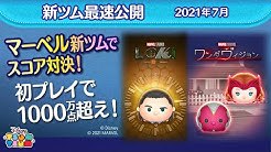 公式 Line ディズニー ツムツム ちゃんねる Youtube 公式 Line ディズニー ツムツム ちゃんねる Youtube