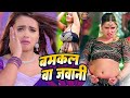      shivani singh  arman babu  new bhojpuri song 2023