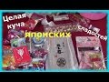 Целая куча странных японских сладостей (ღ˘⌣˘ღ) Япония онлайн