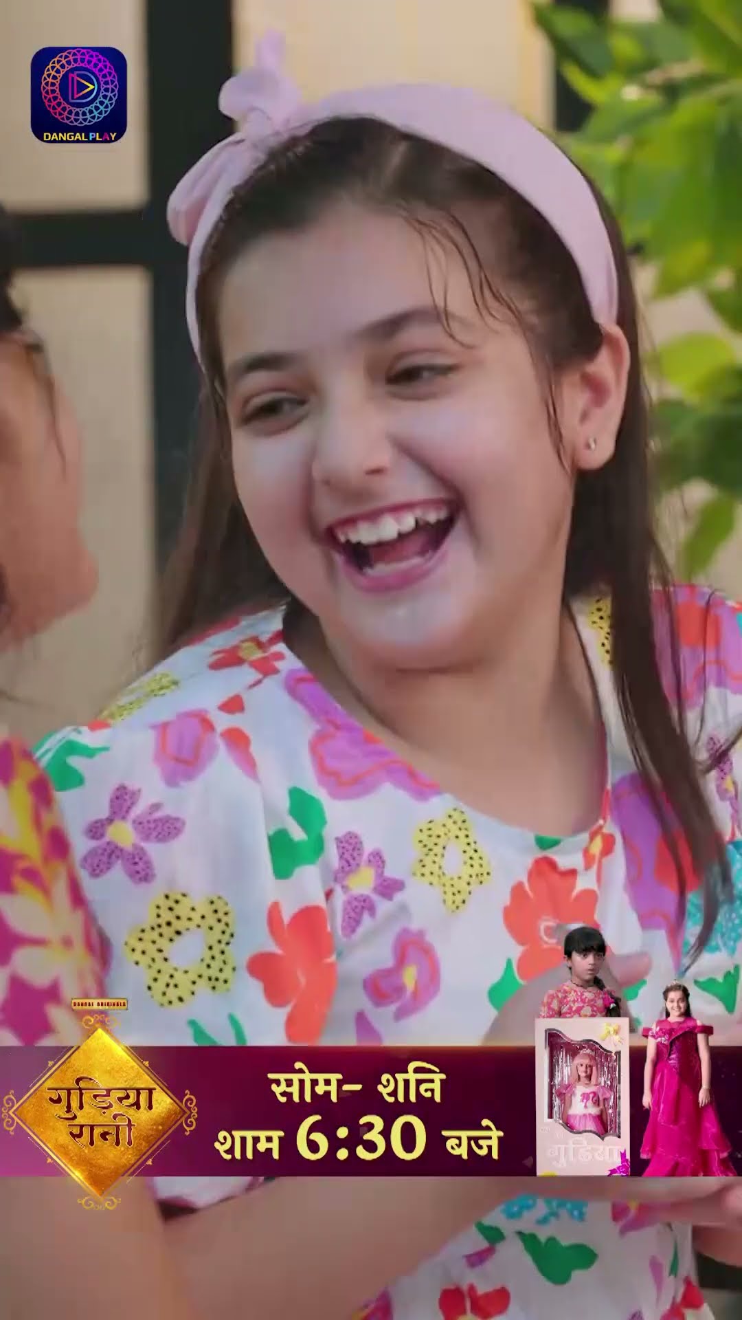 Gudiya Rani | #Shorts गुड़िया रानी  | Dangal TV #dangaltvchannel