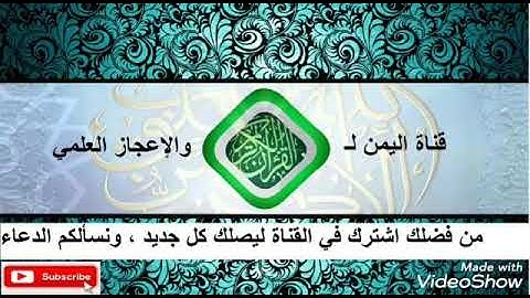 # اليمن تلاوة رائعة للشيخ فارس عباد بالمقام الصنعاني