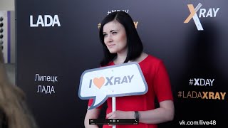Презентация Lada XRAY в Липецке