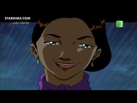 مغامرات مارتن الجزء الأول الحلقة 21 هجوم رجل العثة