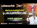 Divine  part 96  sunday live  br sajith joseph  14 april 2024