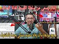 рџ ҐUrgent An Official Warning From The Regulatory Authority To Al Haddaf Channel And A Show In The рџ ҐUrgent An Official Warning From The Regulatory Authority To Al Haddaf Channel And A Show In The