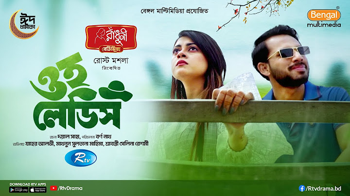 Oh Ladies | ওহ লেডিস | Full Natok | Zaher Alvi | Makhnun Sultana Mahima | New Natok | Eid Natok 2025