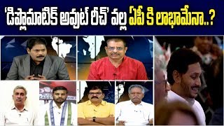 Will AP Get Benefits With Diplomatic Outreach Conference ? | The Debate With VK | AP24x7