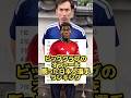 ビッグクラブのオファーを断った日本人選手ランキング⚽️#shorts