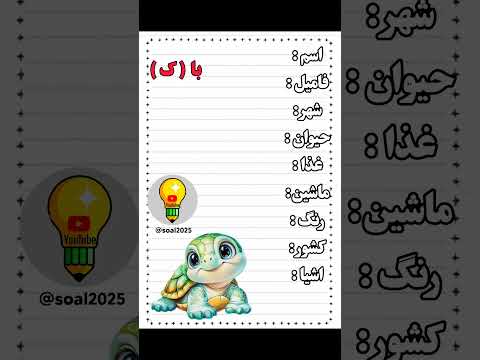 اسم فامیل با ک