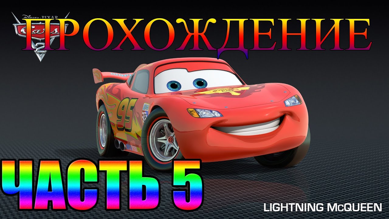 Игры тачки мерседес Игры тачки мерседес