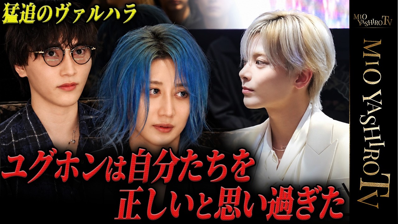 「自分たちが正しいと思って仕事してる」天下のユグホンに社美緒が投げかけた言葉は厳しいものだった…迫るヴァルハラに対し8月の結果は…