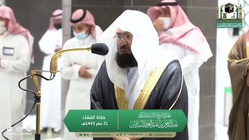 [وَآتَاكُم مِّن كُلِّ مَا سَأَلْتُمُوهُ ۚ ] تلاوة ندية من سورة إبراهيم عشاء 21-2-1443هــ