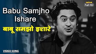 Video thumbnail of "बाबू समझो इशारे Babu Samjho Ishare | HD Song- Kishore Kumar | Chalti Ka Naam Gaadi (1958)"