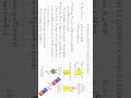 Introduzione alle Forze - Parte g #fisica #forze