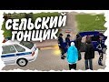 КРУПНОЕ ДТП! ПОГОНЯ ЗА СЕЛЬСКИМ ГОНЩИКОМ! - SUNRISE ROLE PLAY CR:MP