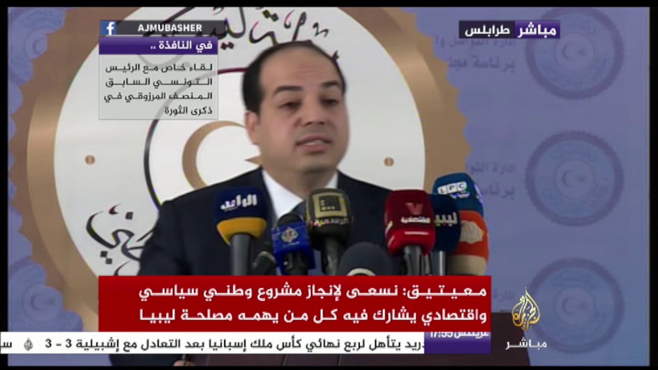 معيتيق: المصالحة الوطنية في مقدمة أولويات حكومة الوفاق الوطني الليبية
