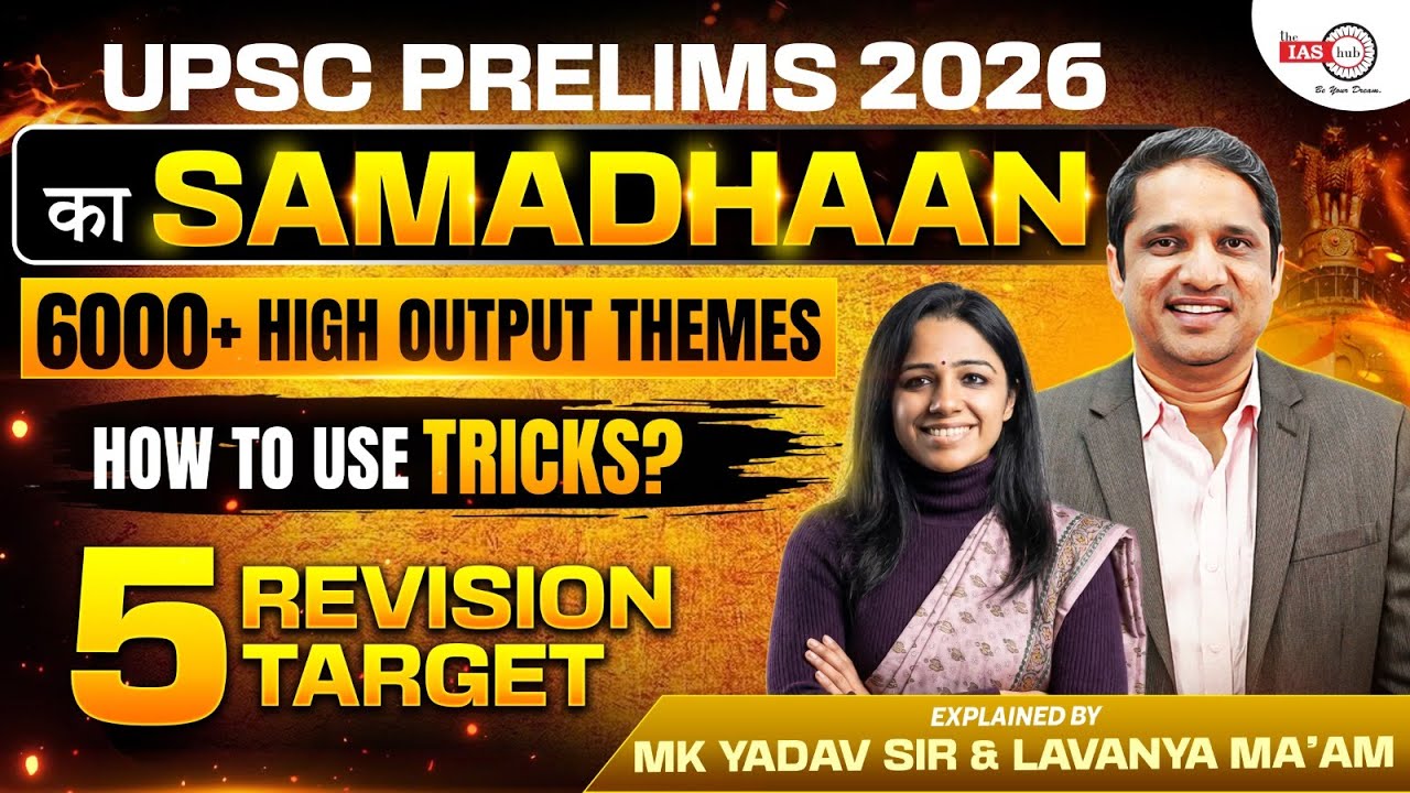 UPSC Prelims 2026: 6000+ High Output Themes | How to use tricks? | MK Yadav Sir & Lavanya Ma'am