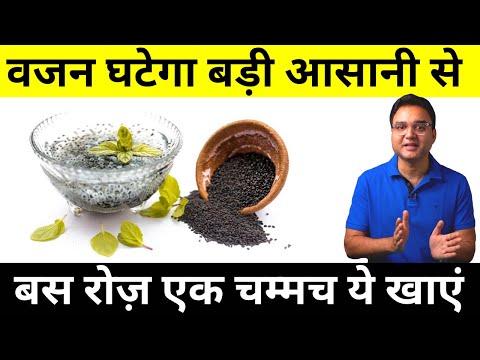 Easiest Way To Lose Weight Fast | Sabja Seeds For Weight Loss | Healthy