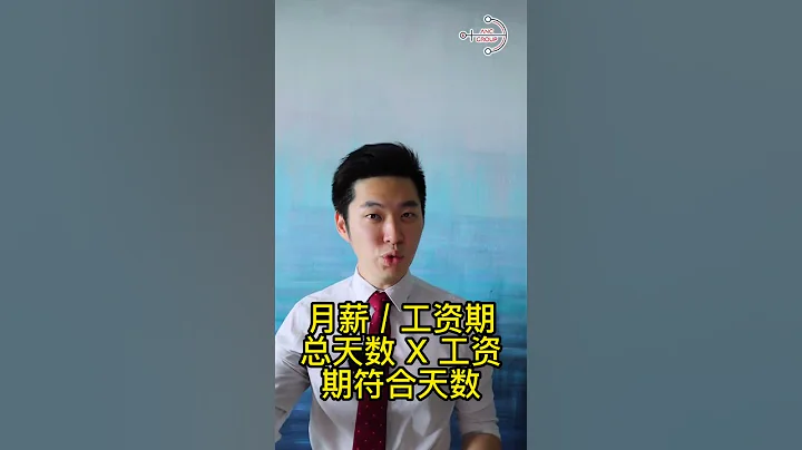 ⚓️ 2023 🇲🇾勞工法令更新【01.01.2023 開始生效】 - 天天要聞