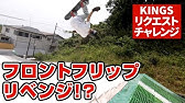 京 大阪kings 施設紹介 Youtube 京 大阪kings 施設紹介 Youtube