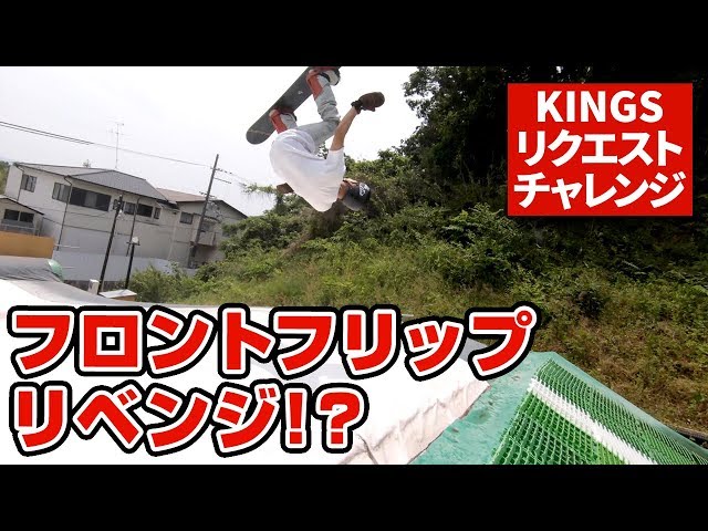 【オフトレ】スノーボードオフトレの季節!! リクエストチャレンジしてきました。 大阪KINGS