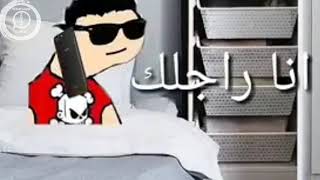 بليز لا k فتحي الكام لشوفك