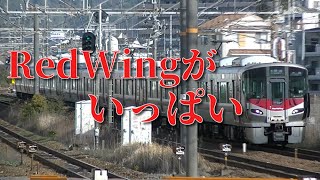 JR西日本向洋駅 列車発着映像集