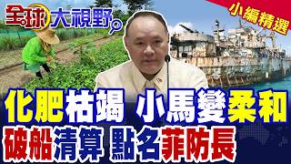 Fertilizer Depleted, Is a Food Crisis Looming Marcos Jr. Makes a Sharp Pivot, Urgently Declaring...