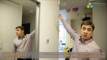 ►Умный дом, HDL buspro ● управление светом ● климатом ● безопасностью ● и др. [220help]