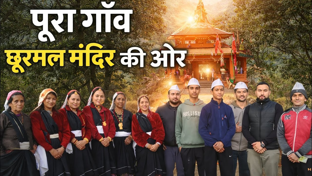 जगनी का दूसरा दिन क्या होता है 